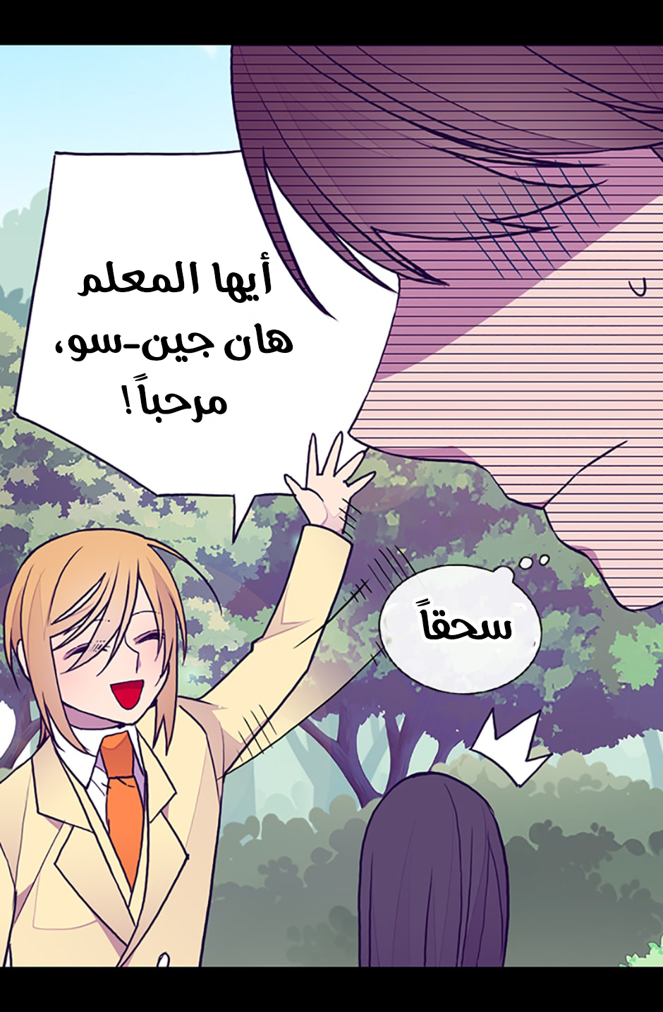 They Say I Was Born a King's Daughter: Chapter 68 - Page 70