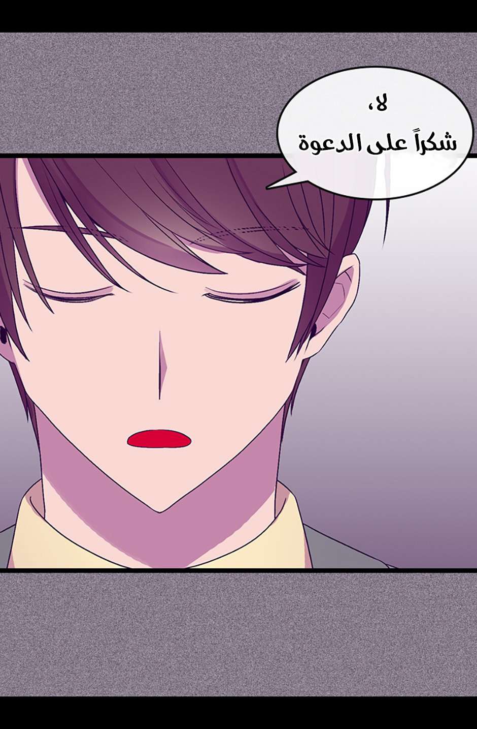 They Say I Was Born a King's Daughter: Chapter 69 - Page 8