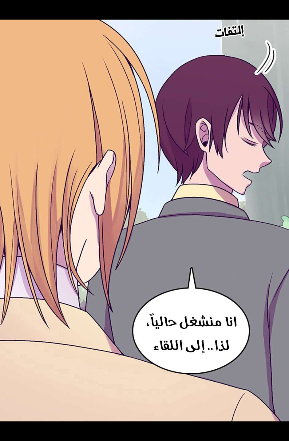 They Say I Was Born a King's Daughter: Chapter 69 - Page 9