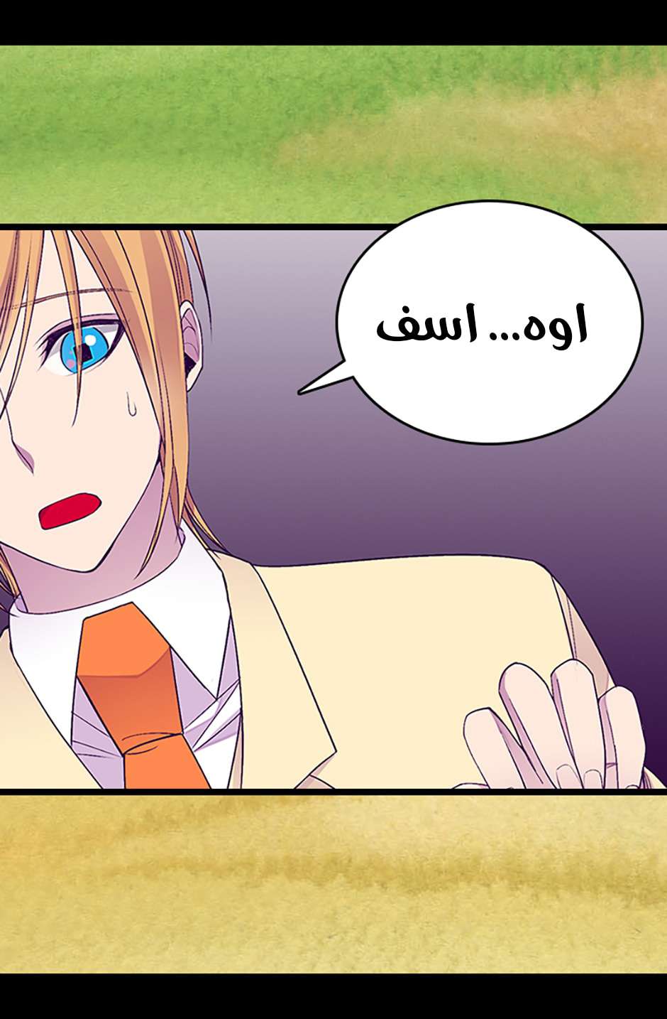 They Say I Was Born a King's Daughter: Chapter 69 - Page 13