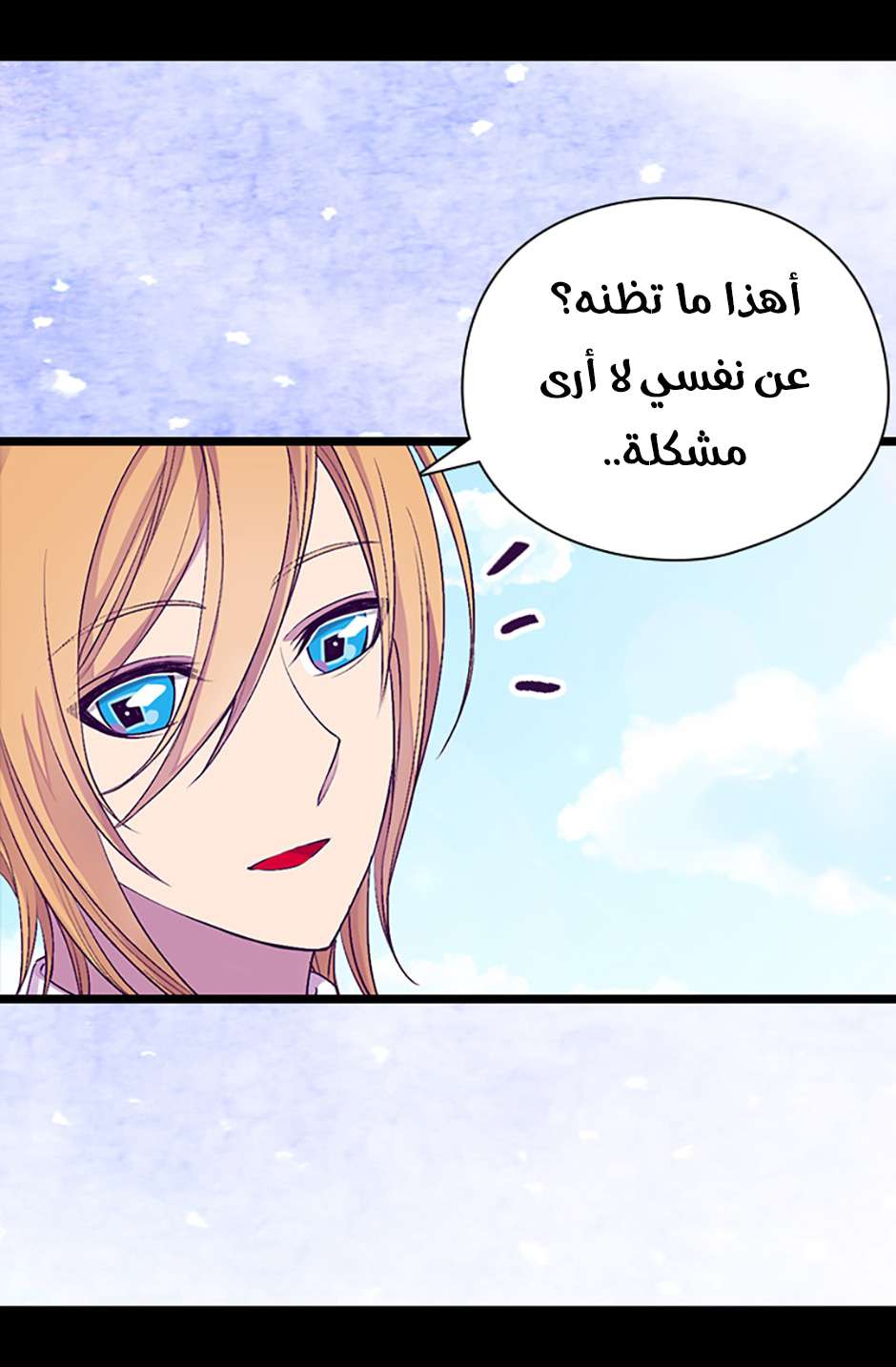 They Say I Was Born a King's Daughter: Chapter 69 - Page 17