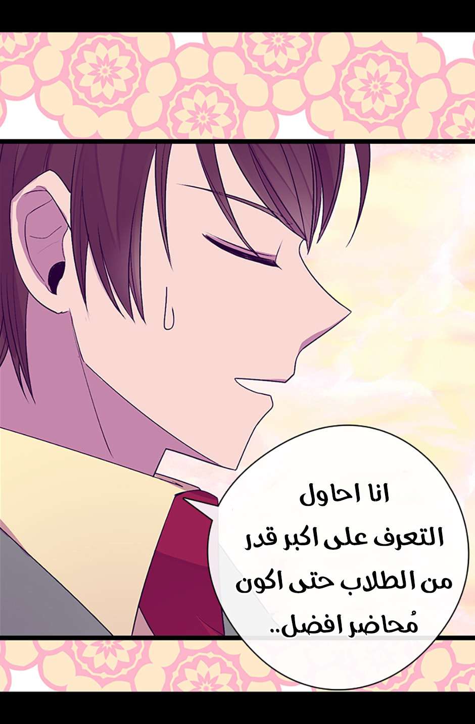 They Say I Was Born a King's Daughter: Chapter 69 - Page 25