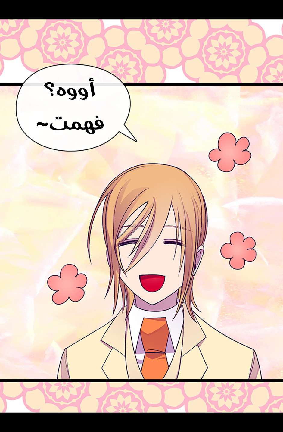 They Say I Was Born a King's Daughter: Chapter 69 - Page 26