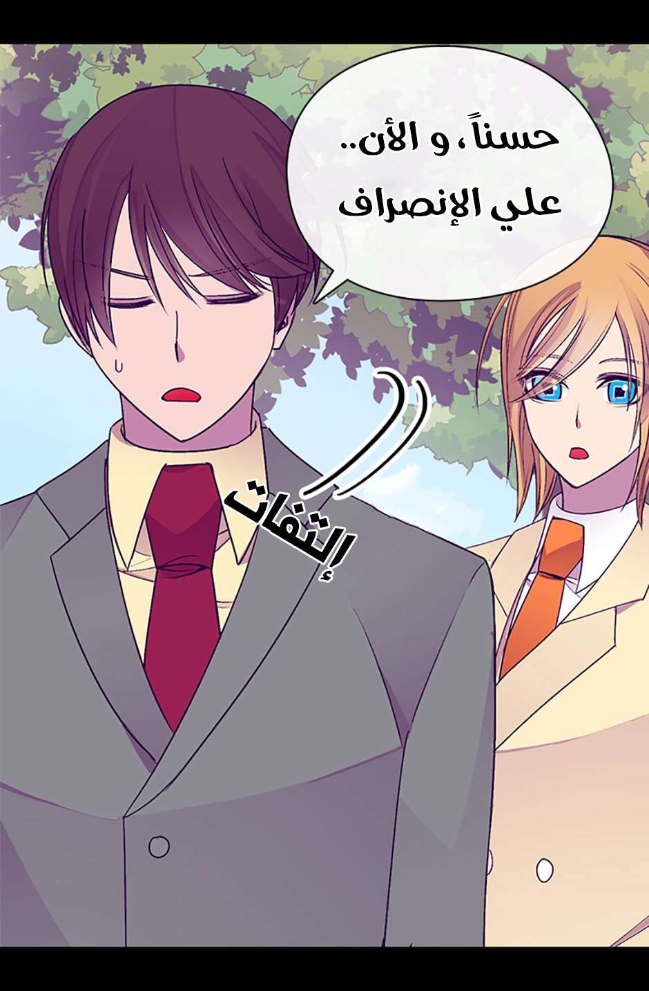 They Say I Was Born a King's Daughter: Chapter 69 - Page 27