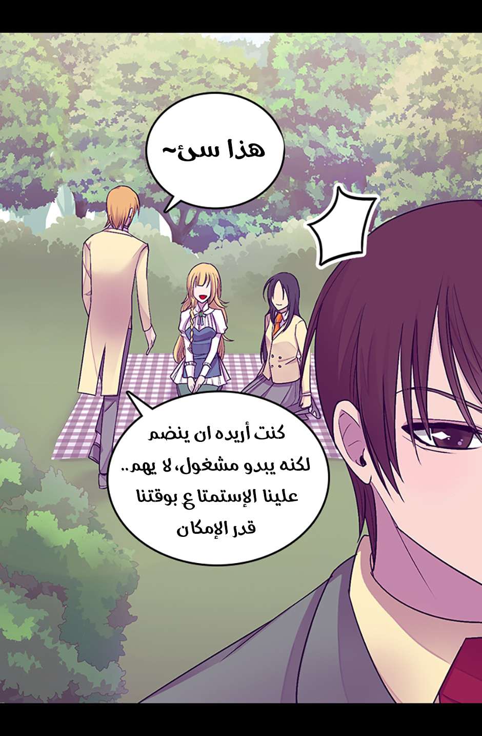 They Say I Was Born a King's Daughter: Chapter 69 - Page 30