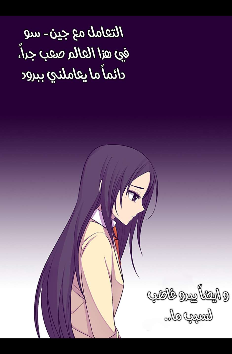 They Say I Was Born a King's Daughter: Chapter 69 - Page 33