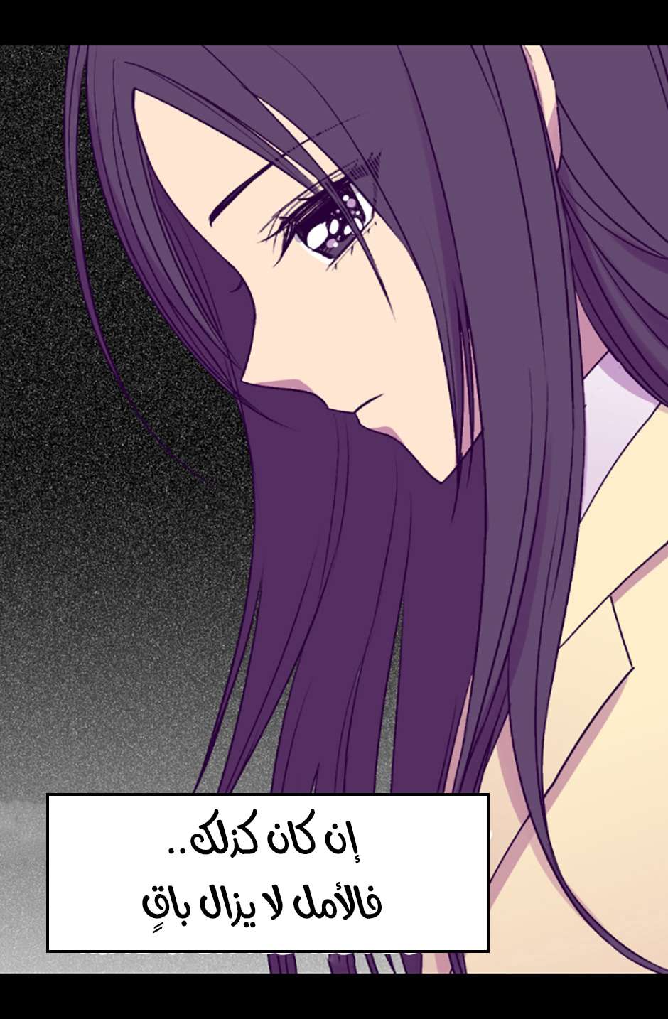 They Say I Was Born a King's Daughter: Chapter 69 - Page 36