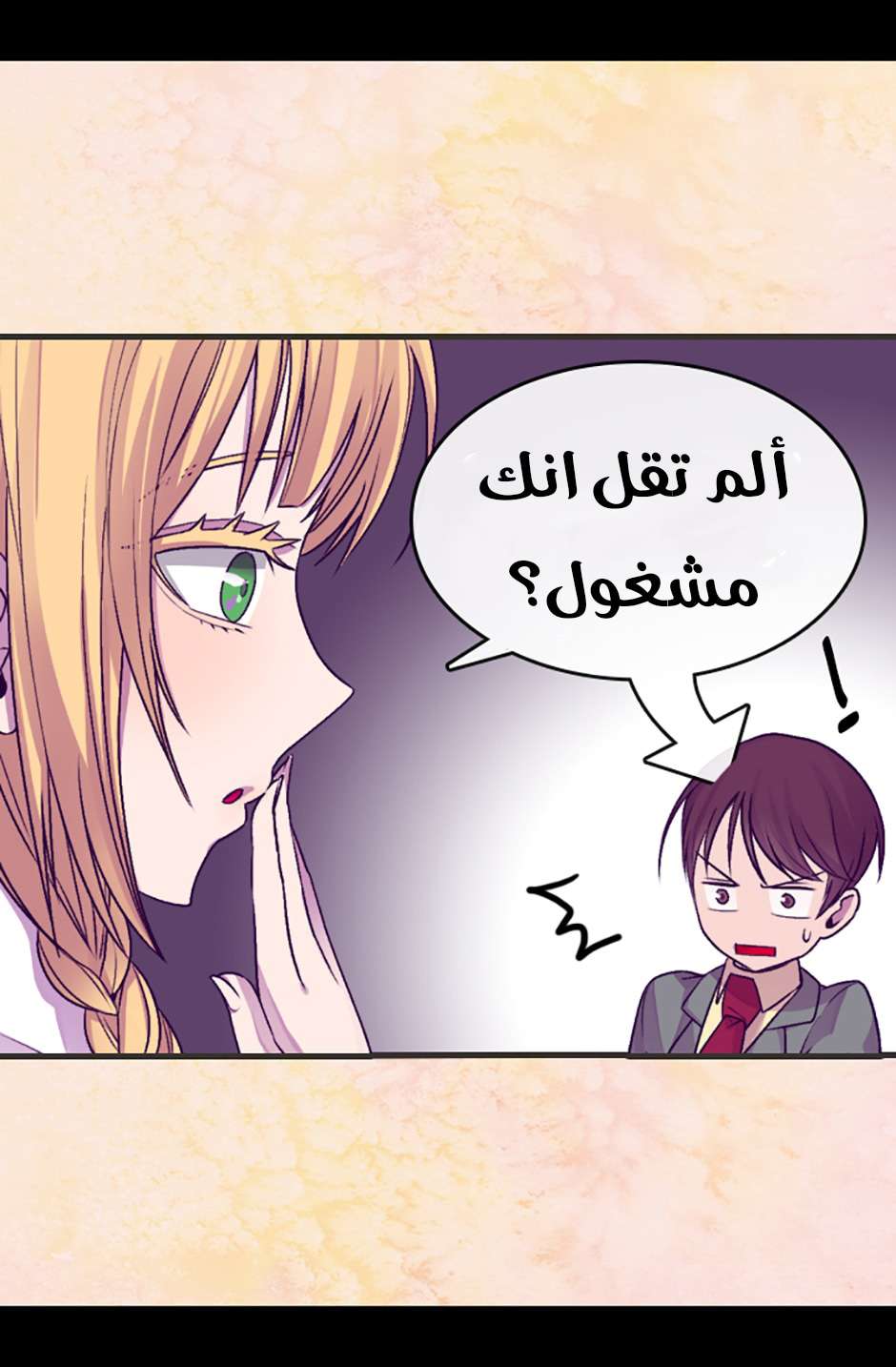 They Say I Was Born a King's Daughter: Chapter 69 - Page 45