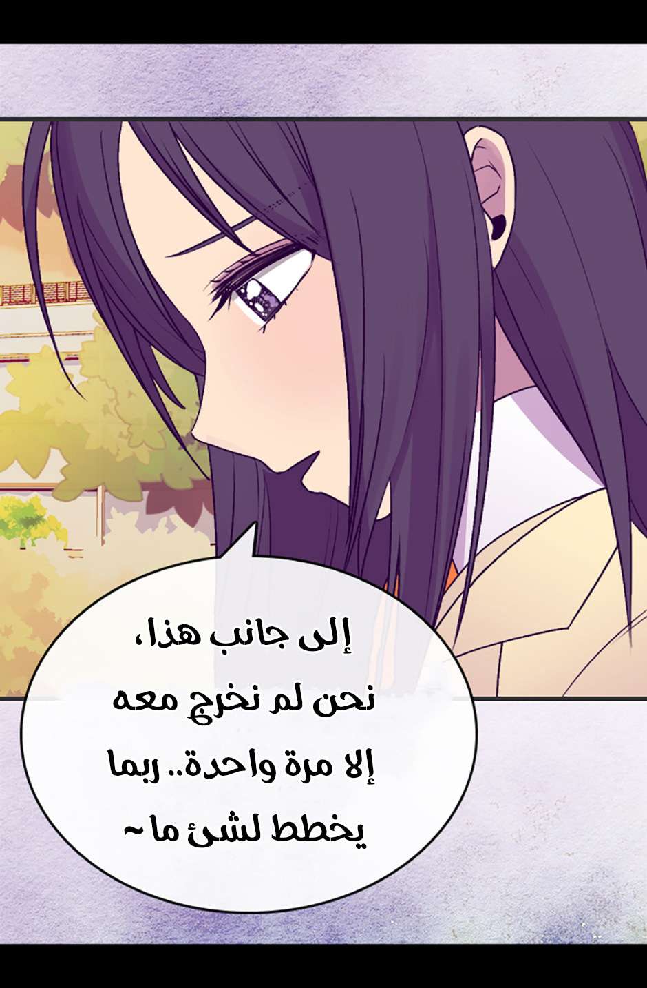 They Say I Was Born a King's Daughter: Chapter 69 - Page 57