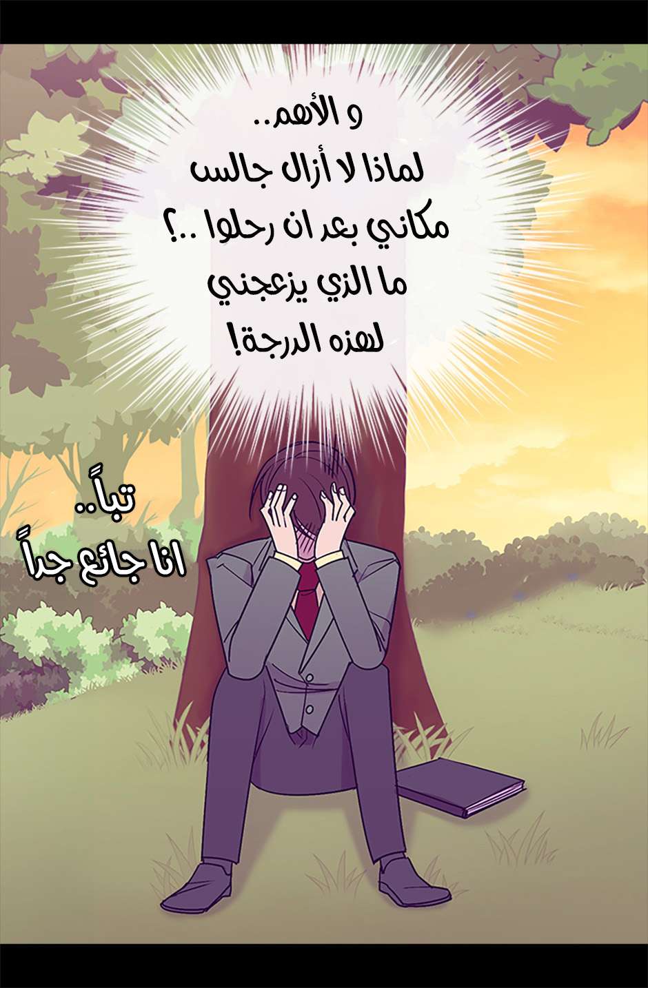 They Say I Was Born a King's Daughter: Chapter 69 - Page 69