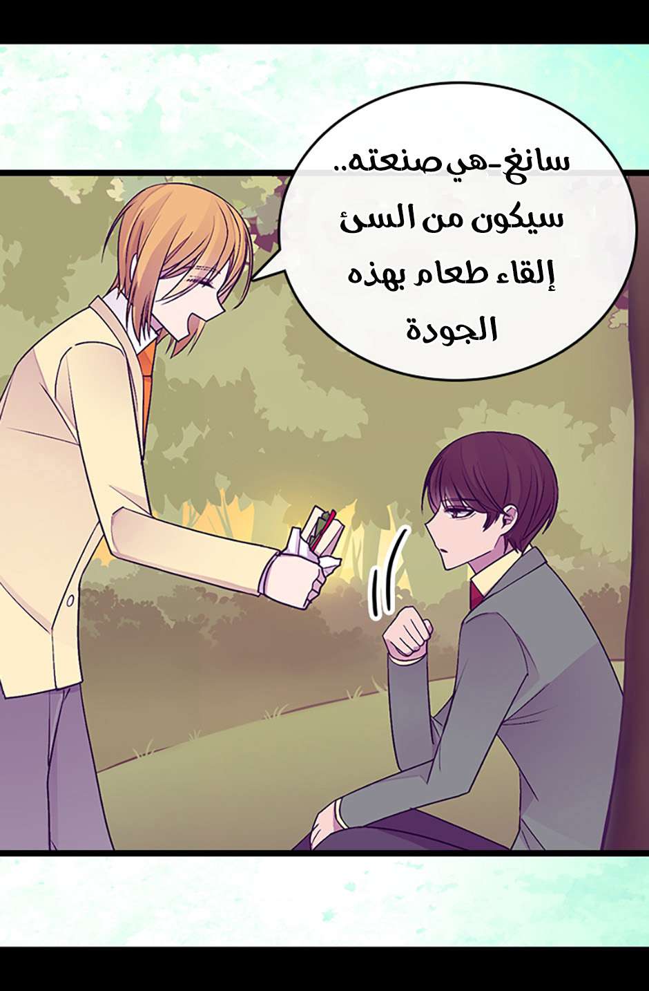 They Say I Was Born a King's Daughter: Chapter 69 - Page 71