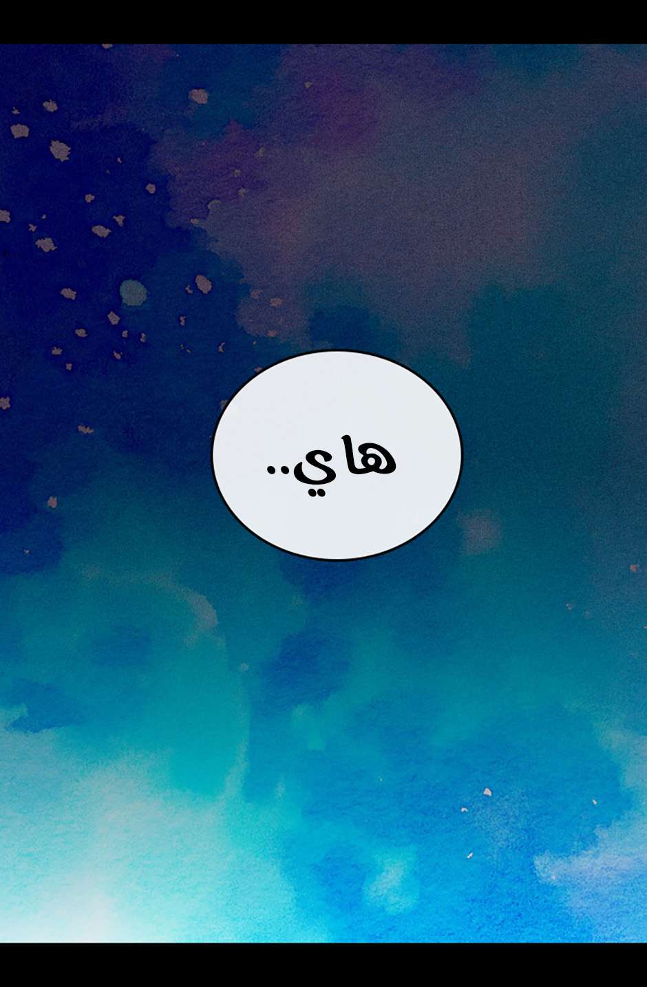 They Say I Was Born a King's Daughter: Chapter 69 - Page 77