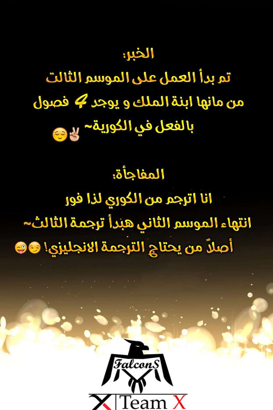 They Say I Was Born a King's Daughter: Chapter 69 - Page 80