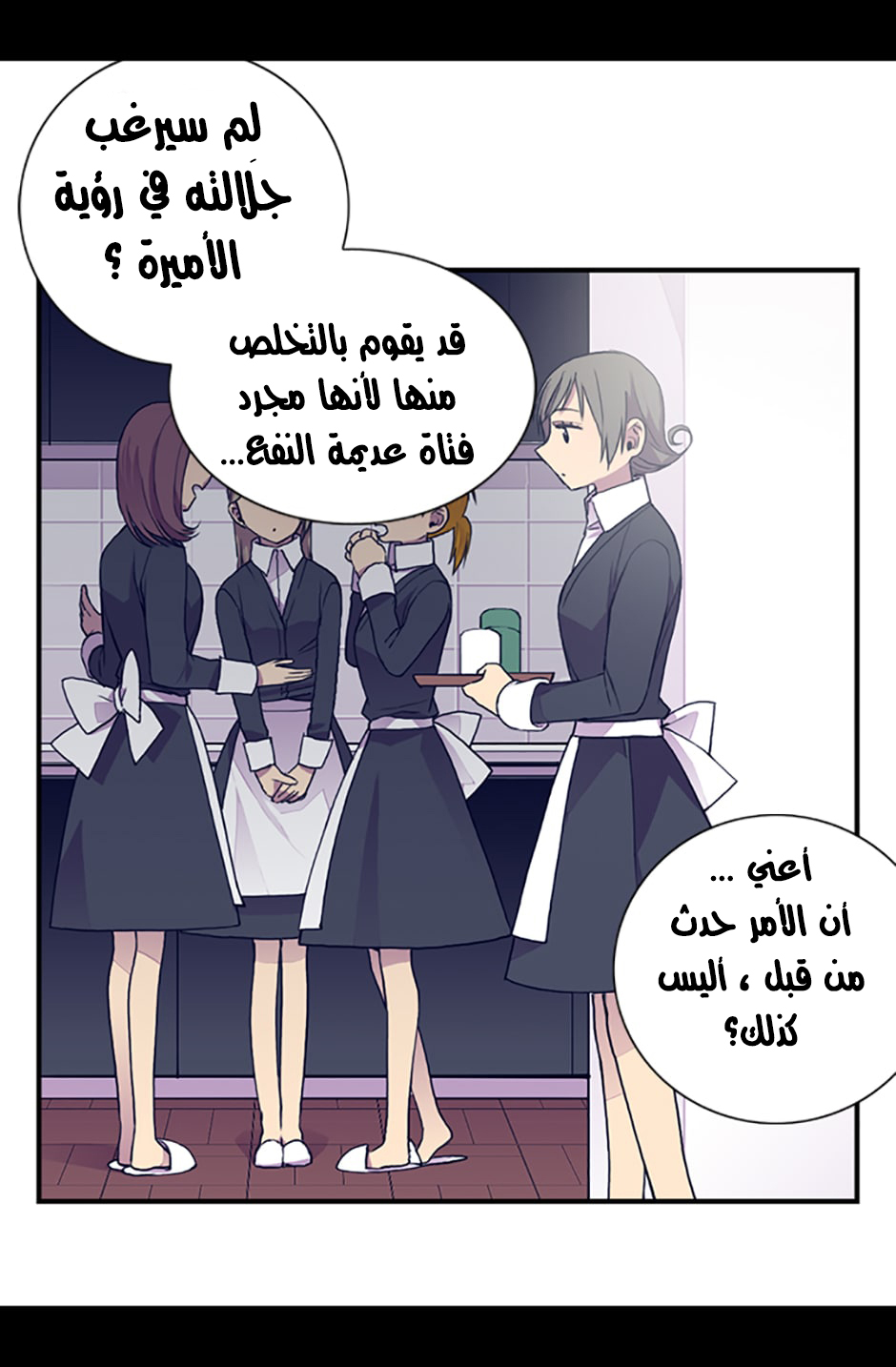 They Say I Was Born a King's Daughter: Chapter 7 - Page 5