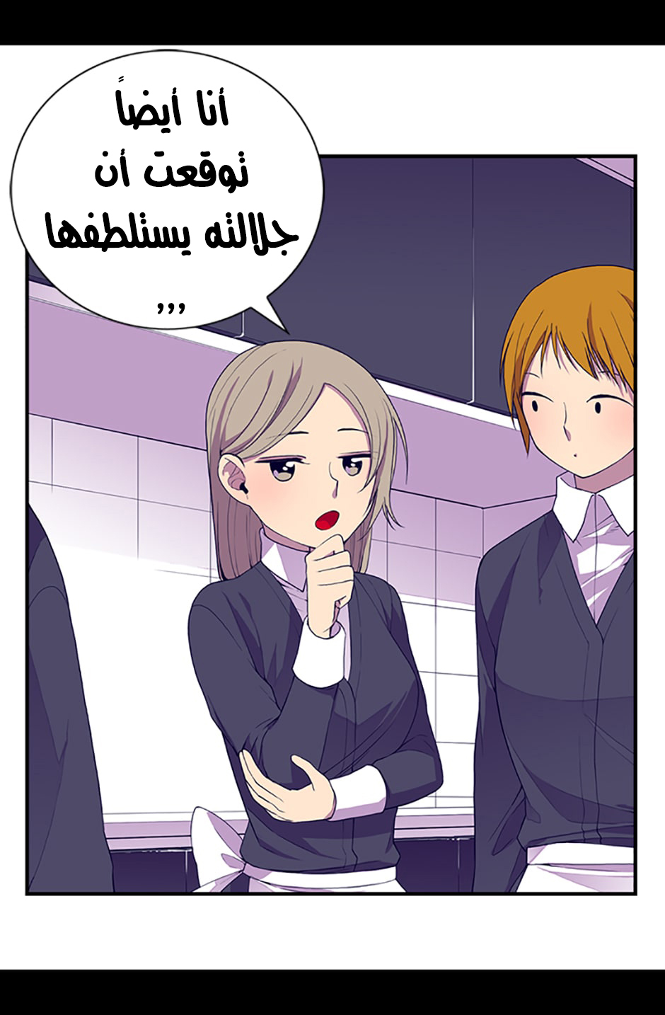 They Say I Was Born a King's Daughter: Chapter 7 - Page 8