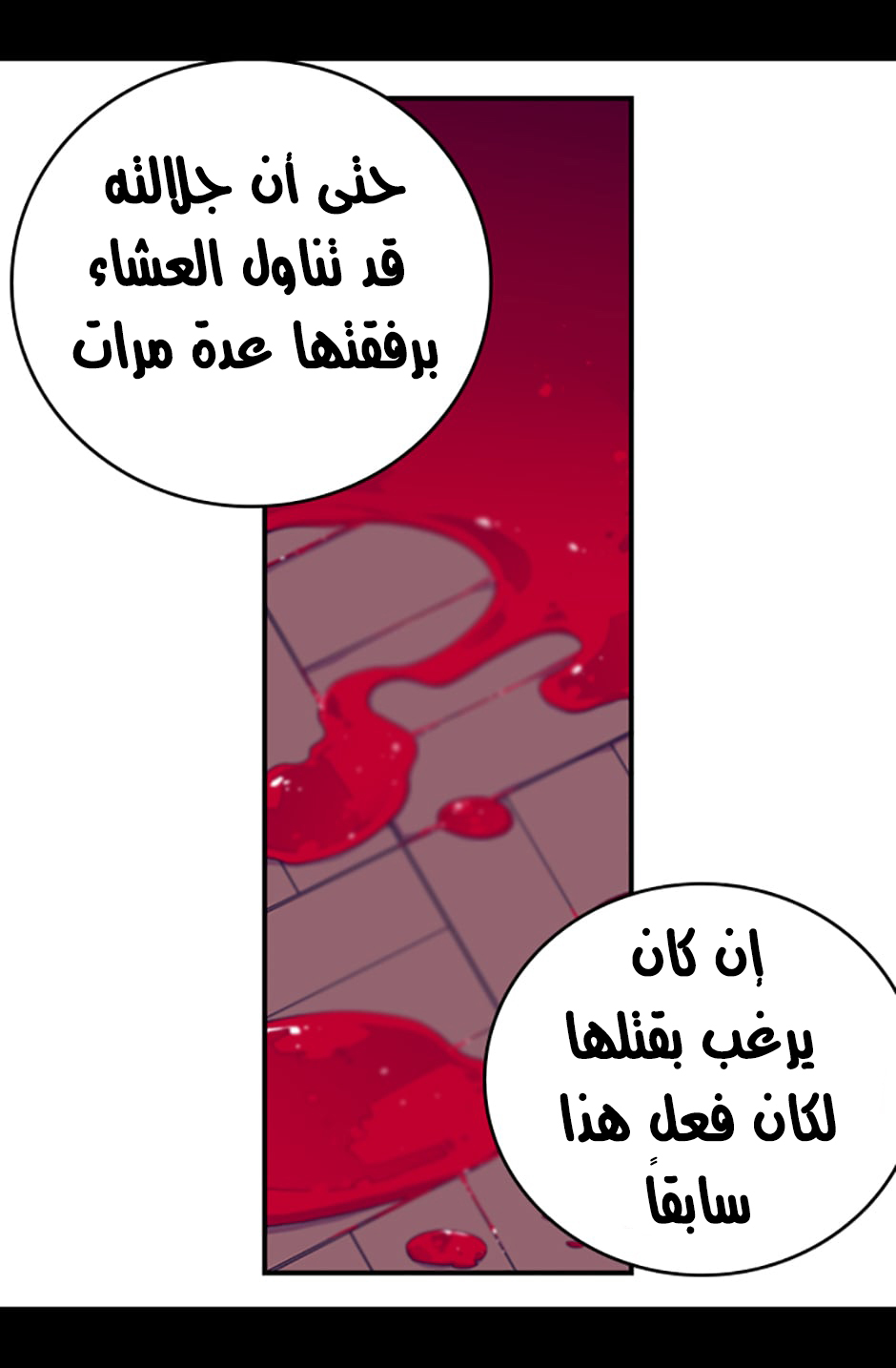 They Say I Was Born a King's Daughter: Chapter 7 - Page 9