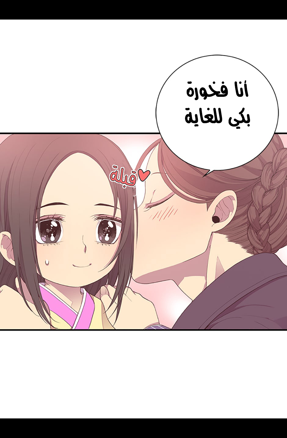 They Say I Was Born a King's Daughter: Chapter 7 - Page 12