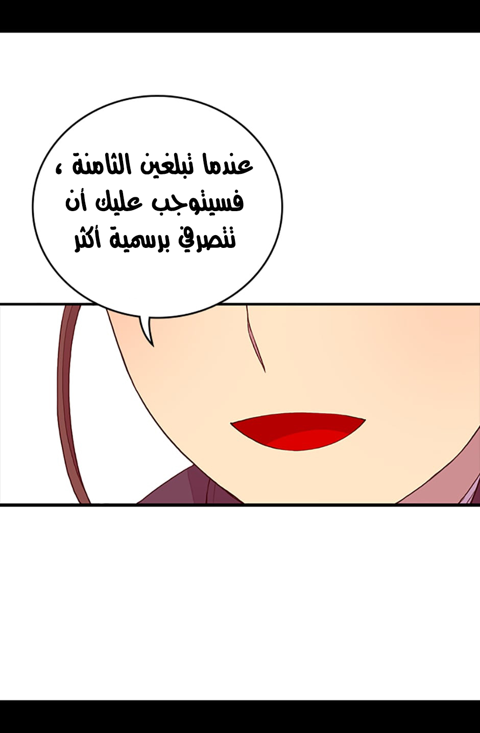 They Say I Was Born a King's Daughter: Chapter 7 - Page 16