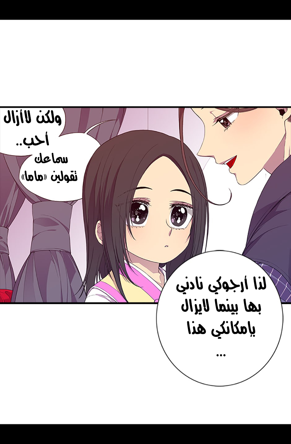 They Say I Was Born a King's Daughter: Chapter 7 - Page 17