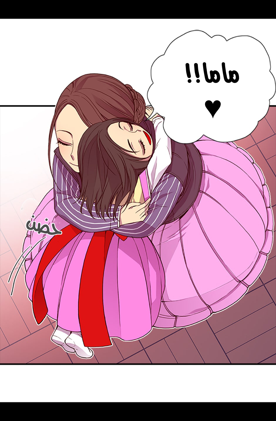 They Say I Was Born a King's Daughter: Chapter 7 - Page 18