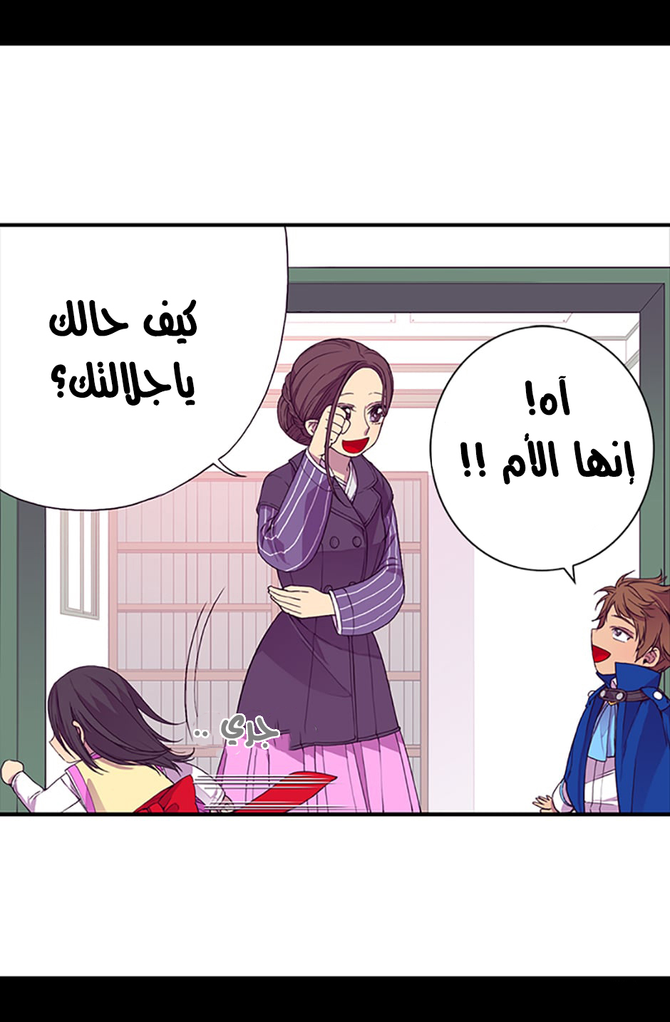 They Say I Was Born a King's Daughter: Chapter 7 - Page 22