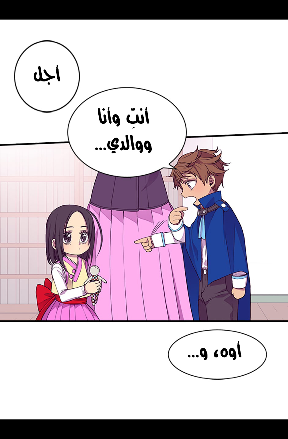 They Say I Was Born a King's Daughter: Chapter 7 - Page 25