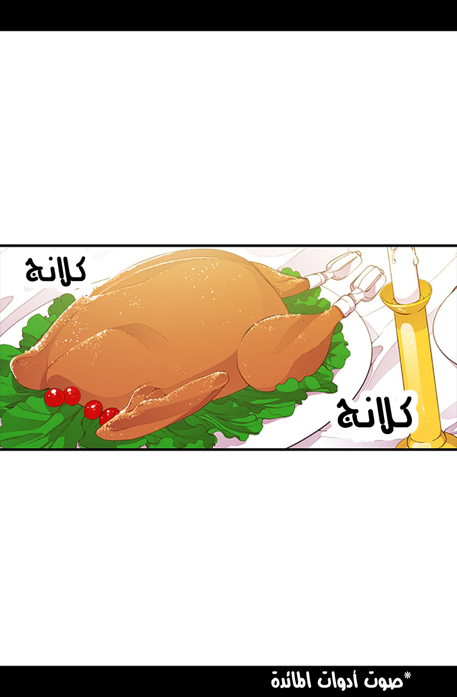 They Say I Was Born a King's Daughter: Chapter 7 - Page 28