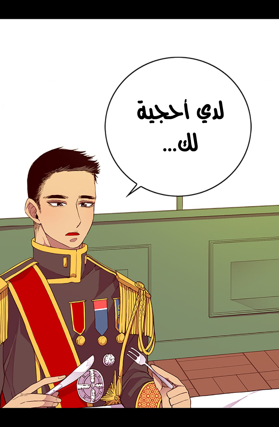 They Say I Was Born a King's Daughter: Chapter 7 - Page 31