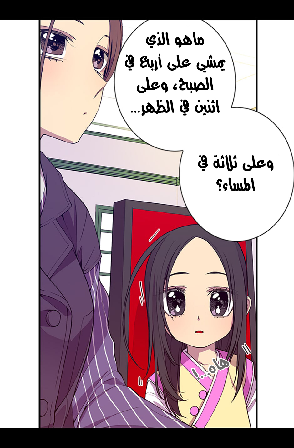 They Say I Was Born a King's Daughter: Chapter 7 - Page 32