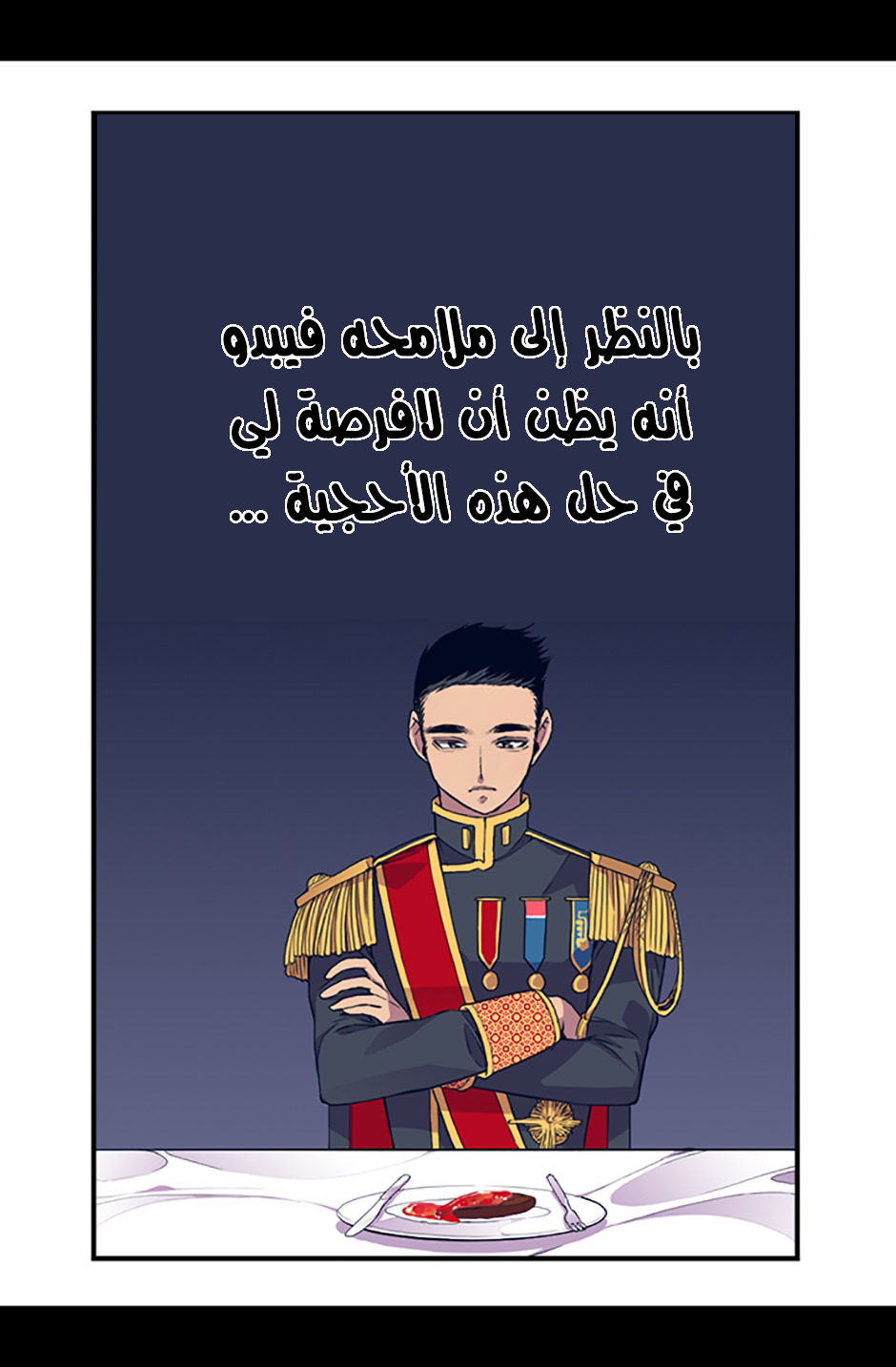 They Say I Was Born a King's Daughter: Chapter 7 - Page 36