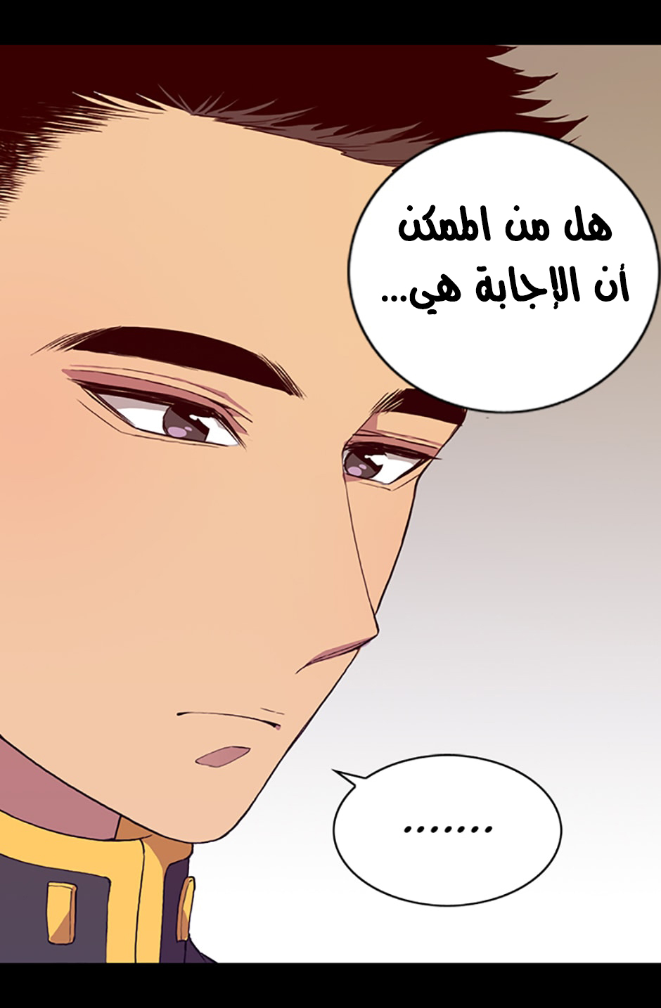 They Say I Was Born a King's Daughter: Chapter 7 - Page 39