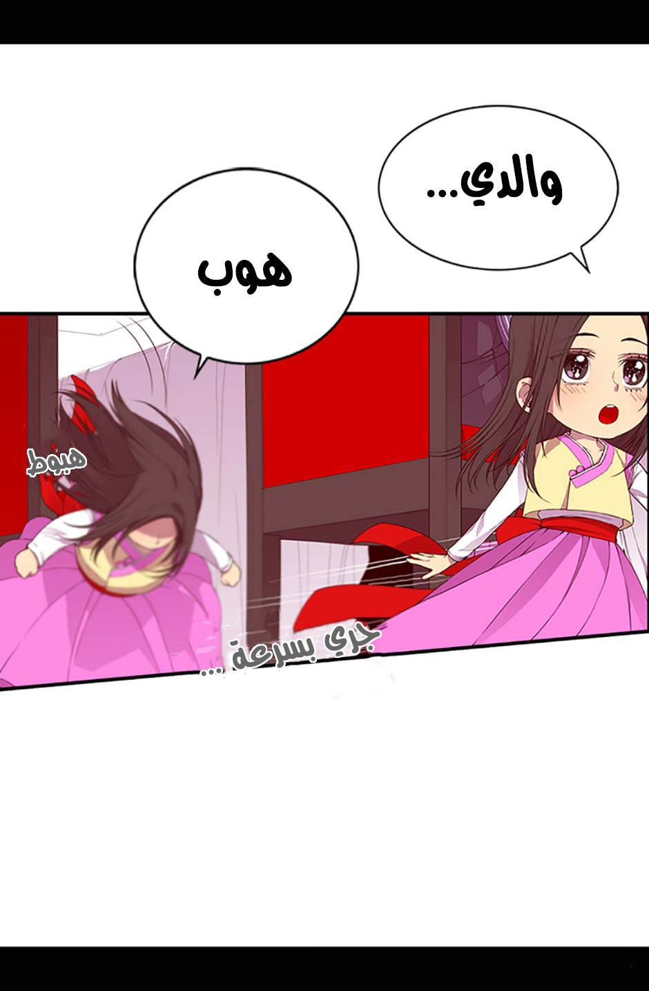 They Say I Was Born a King's Daughter: Chapter 7 - Page 42