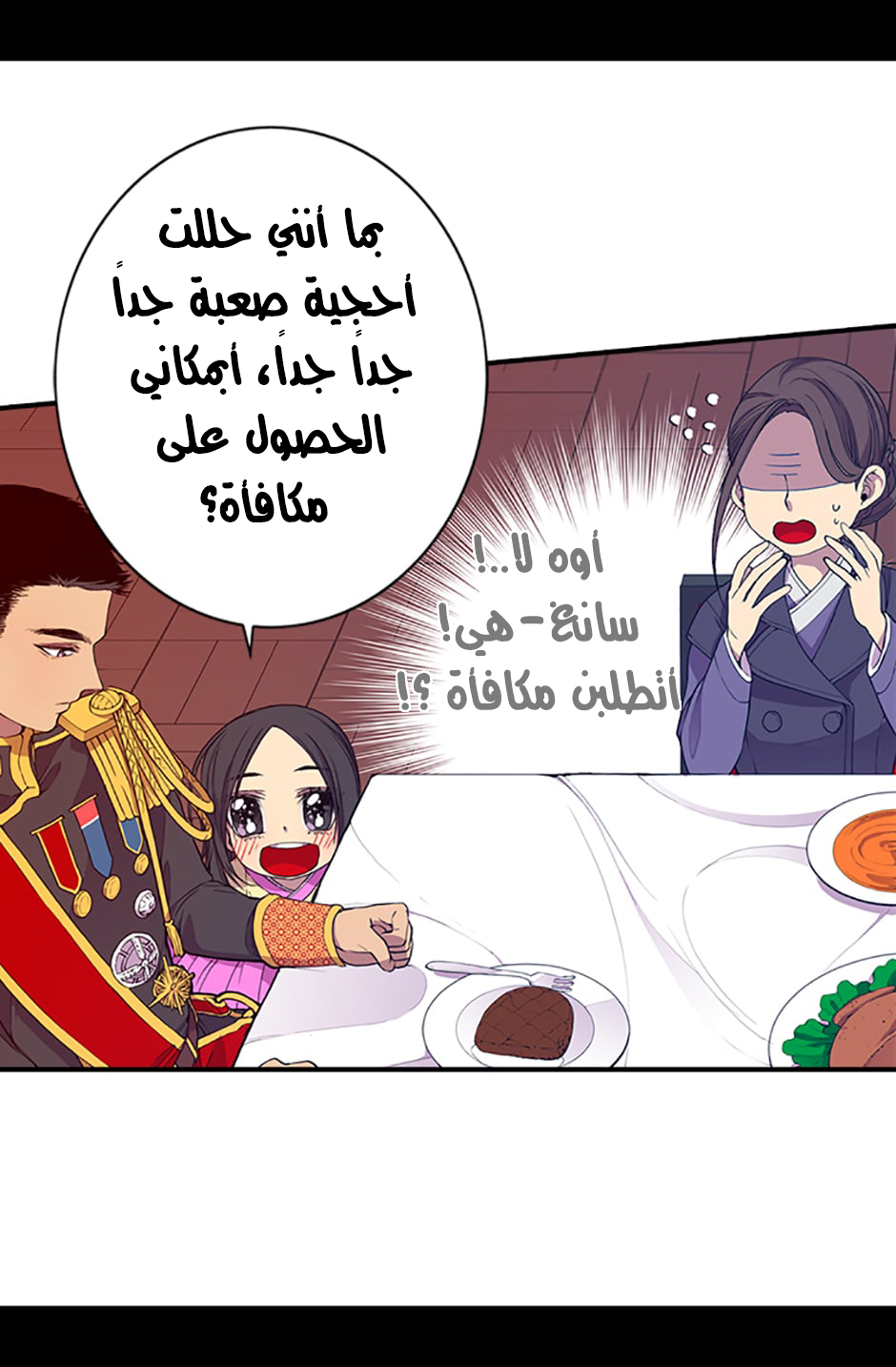 They Say I Was Born a King's Daughter: Chapter 7 - Page 43