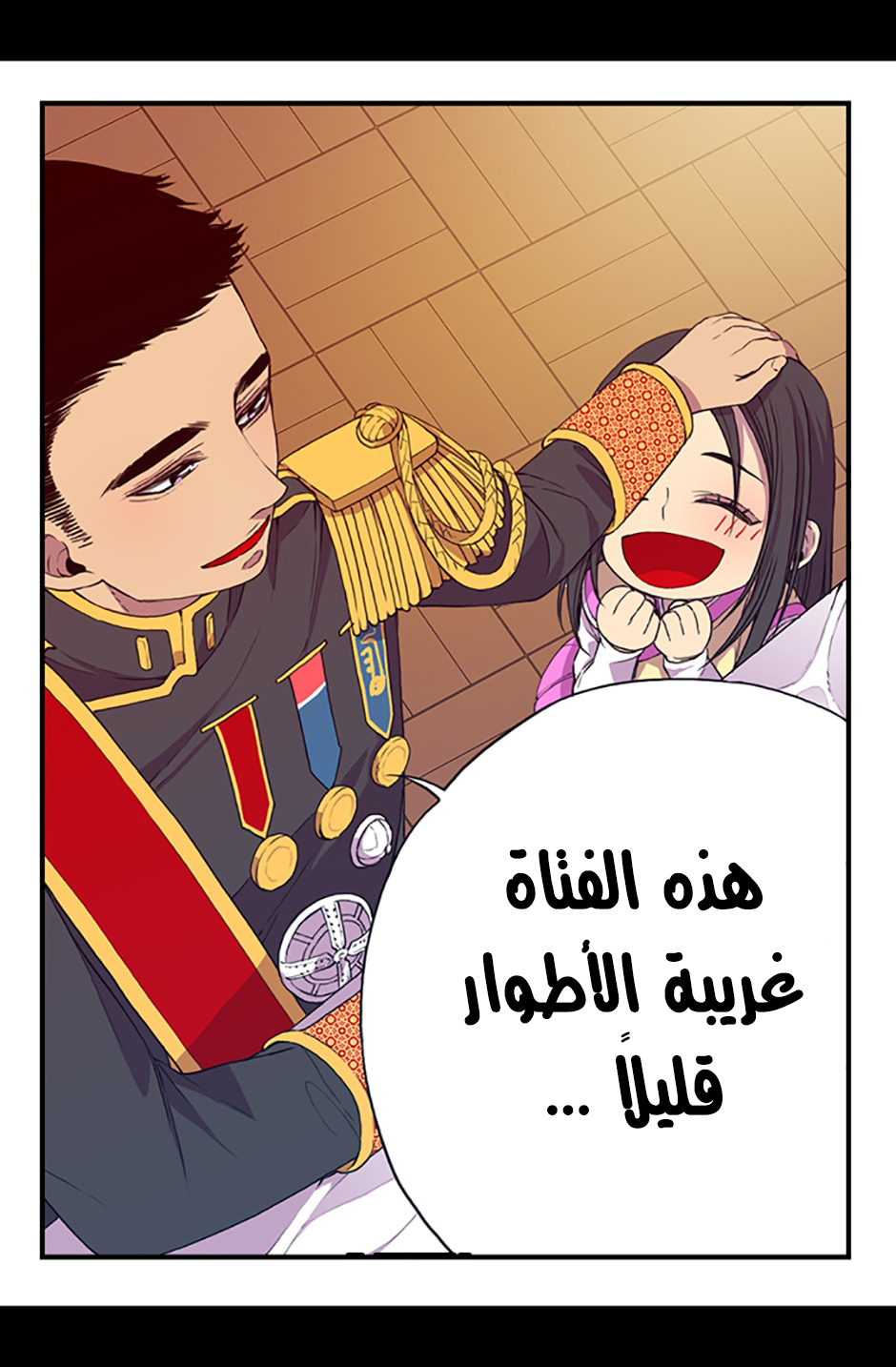 They Say I Was Born a King's Daughter: Chapter 7 - Page 52