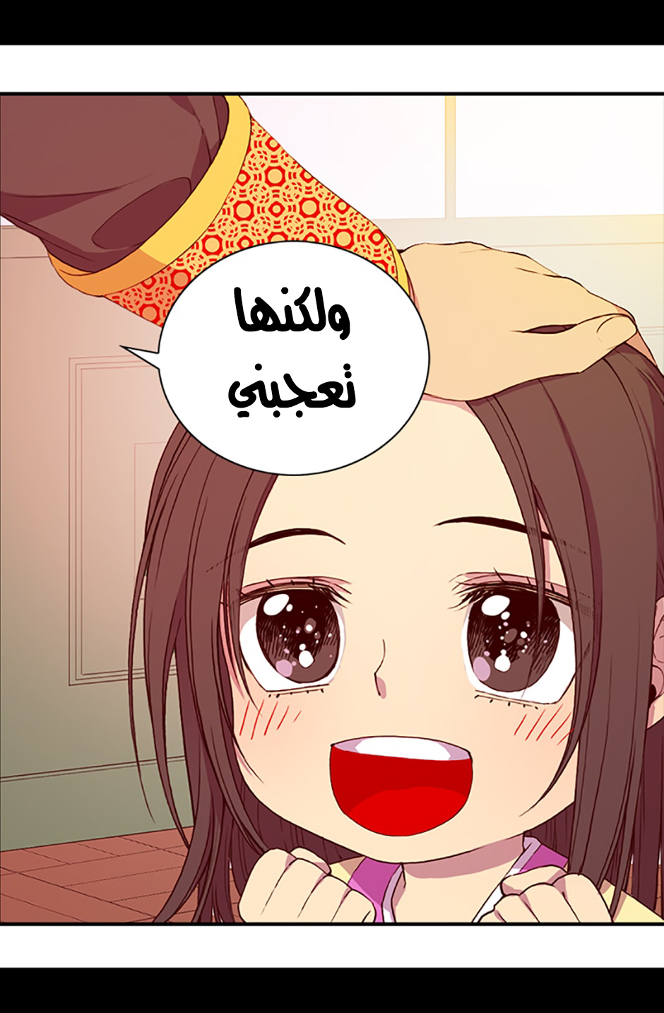 They Say I Was Born a King's Daughter: Chapter 7 - Page 53