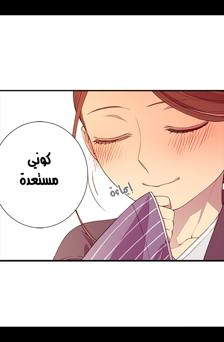 They Say I Was Born a King's Daughter: Chapter 7 - Page 58