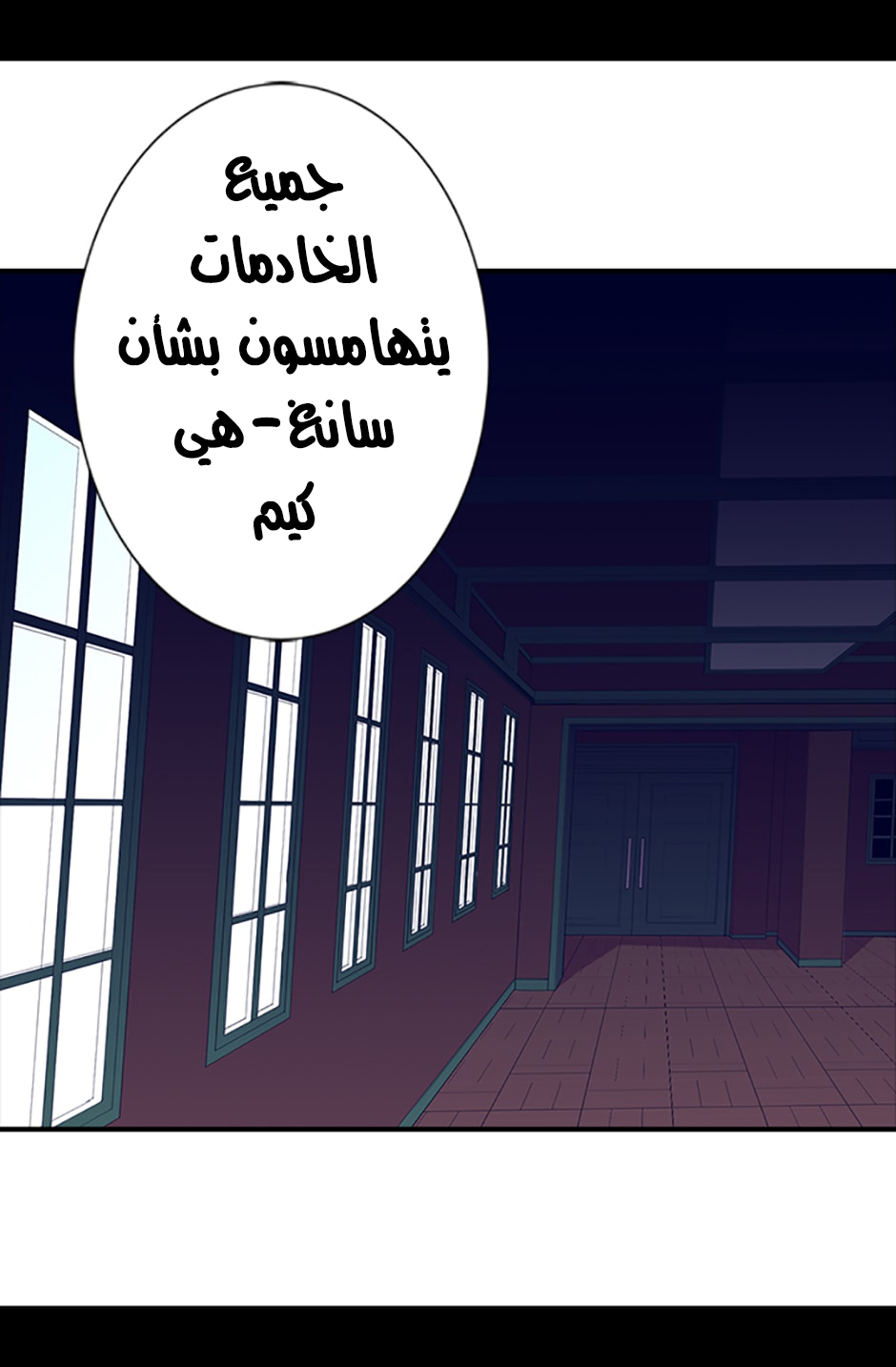 They Say I Was Born a King's Daughter: Chapter 7 - Page 60