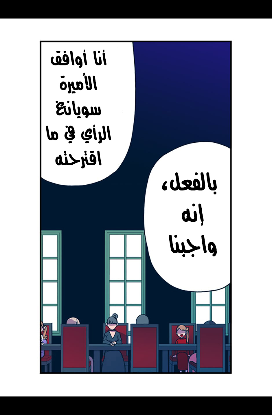 They Say I Was Born a King's Daughter: Chapter 7 - Page 63