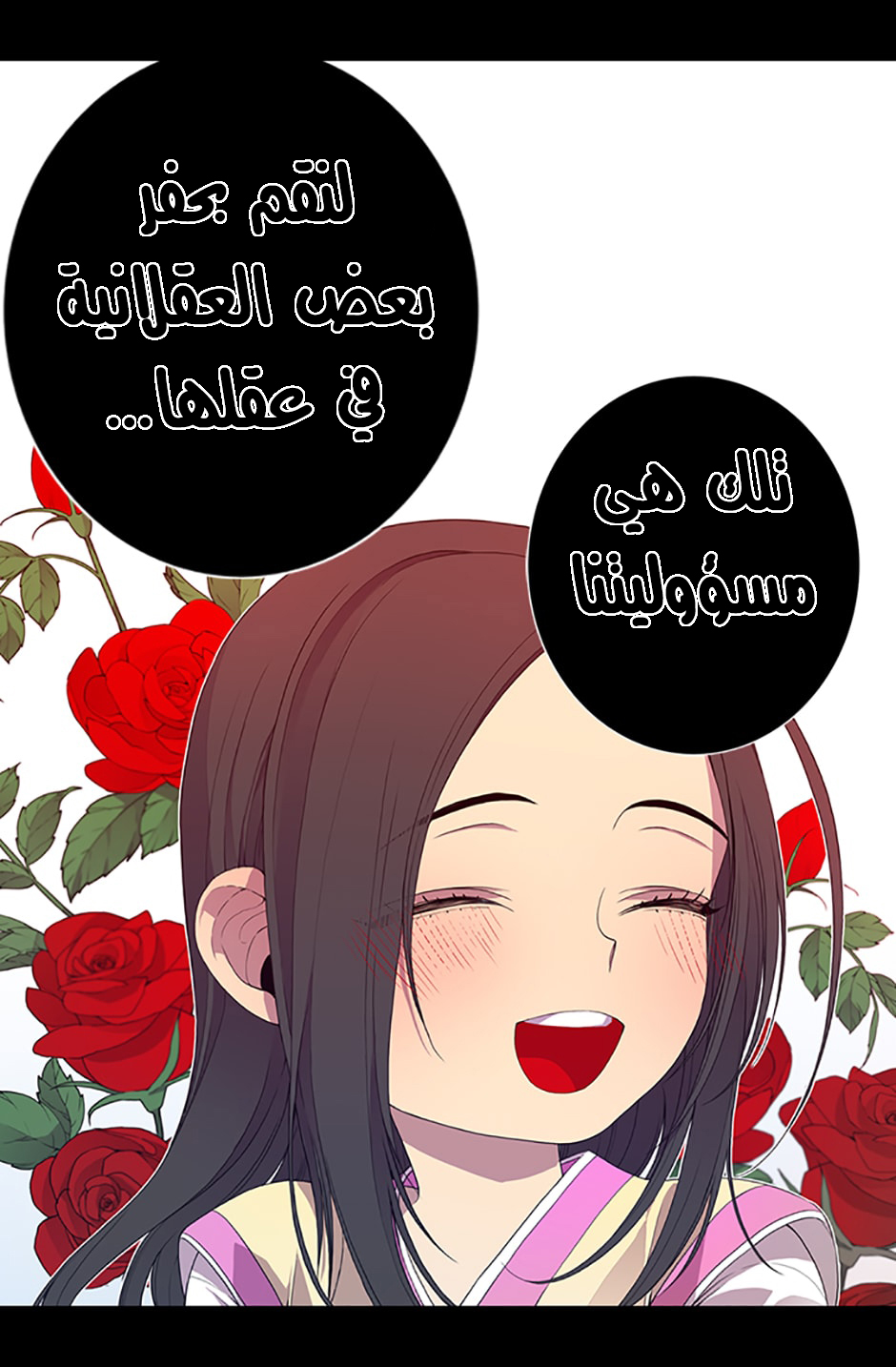 They Say I Was Born a King's Daughter: Chapter 7 - Page 65