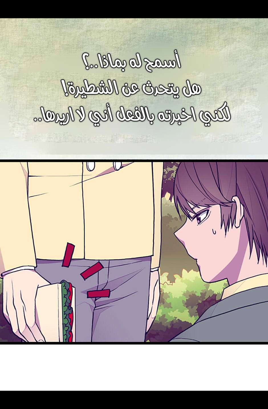 They Say I Was Born a King's Daughter: Chapter 70 - Page 6