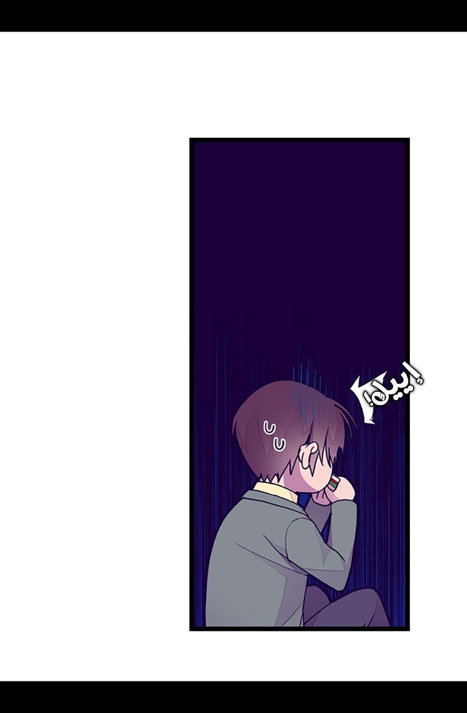 They Say I Was Born a King's Daughter: Chapter 70 - Page 12