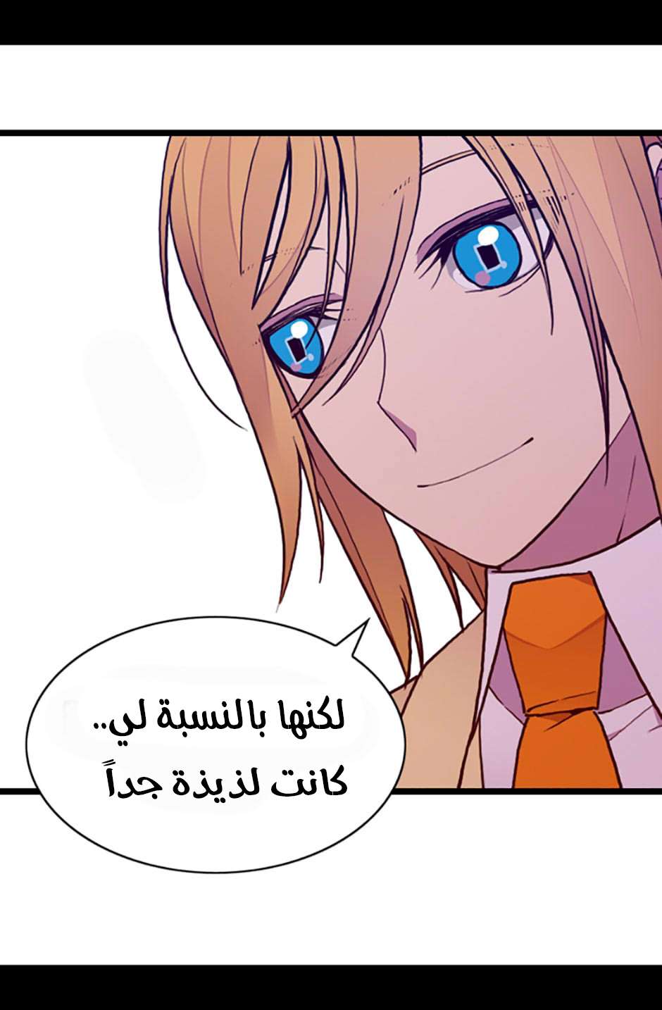 They Say I Was Born a King's Daughter: Chapter 70 - Page 14