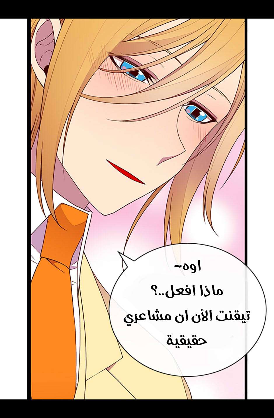 They Say I Was Born a King's Daughter: Chapter 70 - Page 15