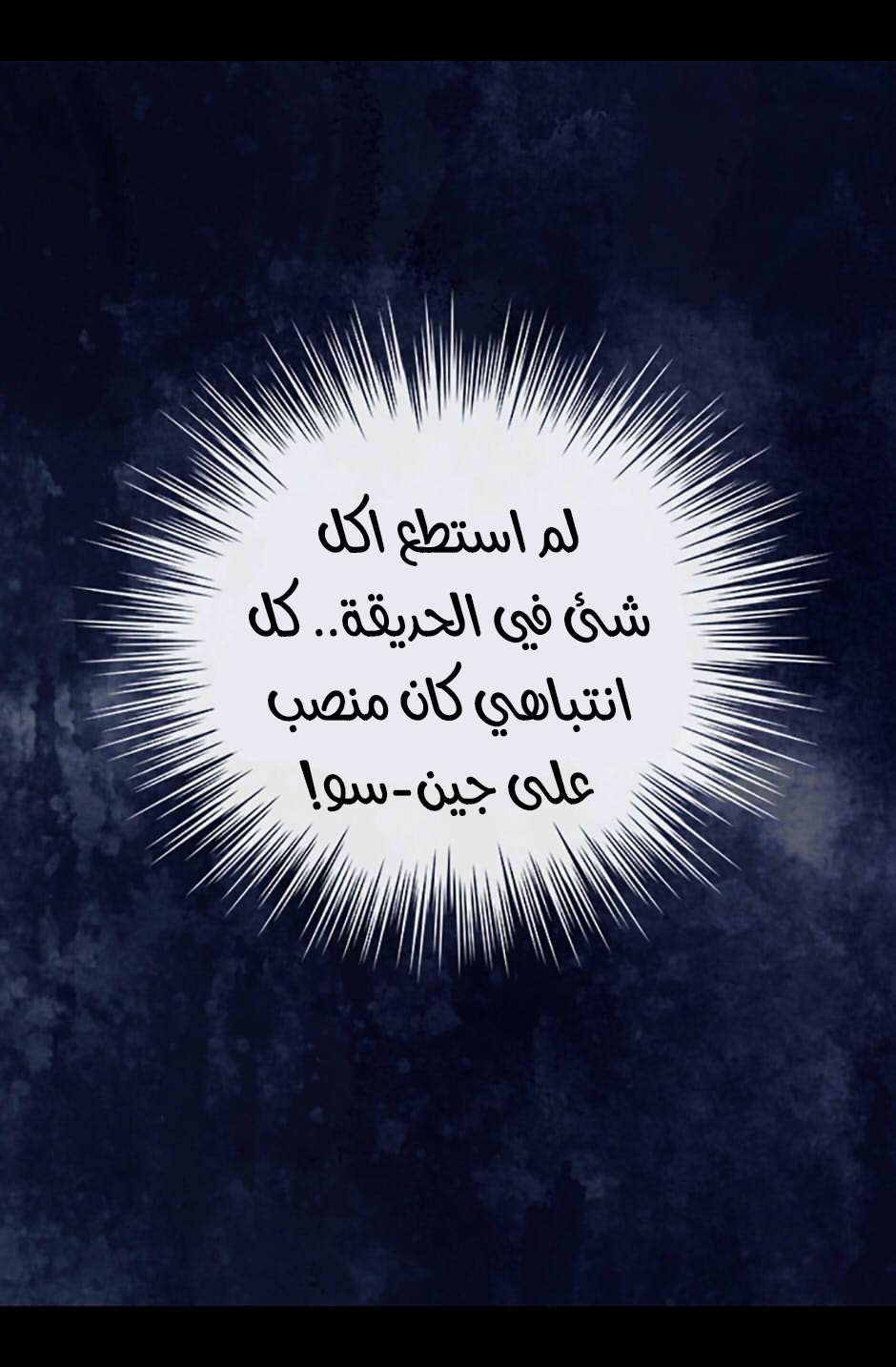 They Say I Was Born a King's Daughter: Chapter 70 - Page 21