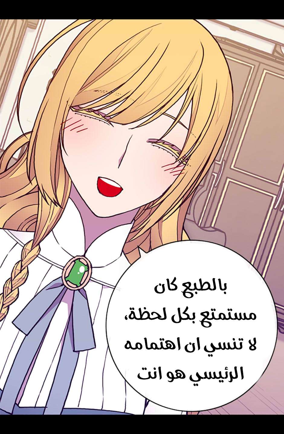 They Say I Was Born a King's Daughter: Chapter 70 - Page 29