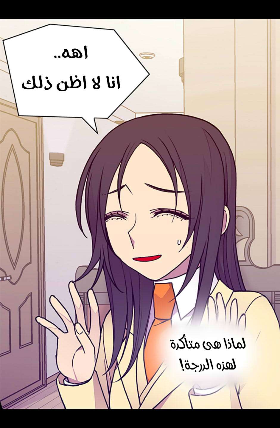 They Say I Was Born a King's Daughter: Chapter 70 - Page 30