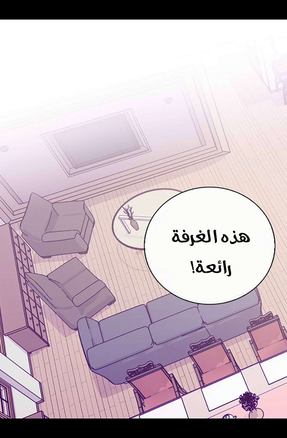 They Say I Was Born a King's Daughter: Chapter 70 - Page 33