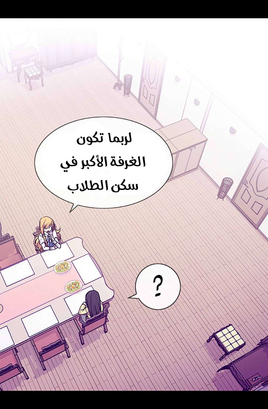 They Say I Was Born a King's Daughter: Chapter 70 - Page 34