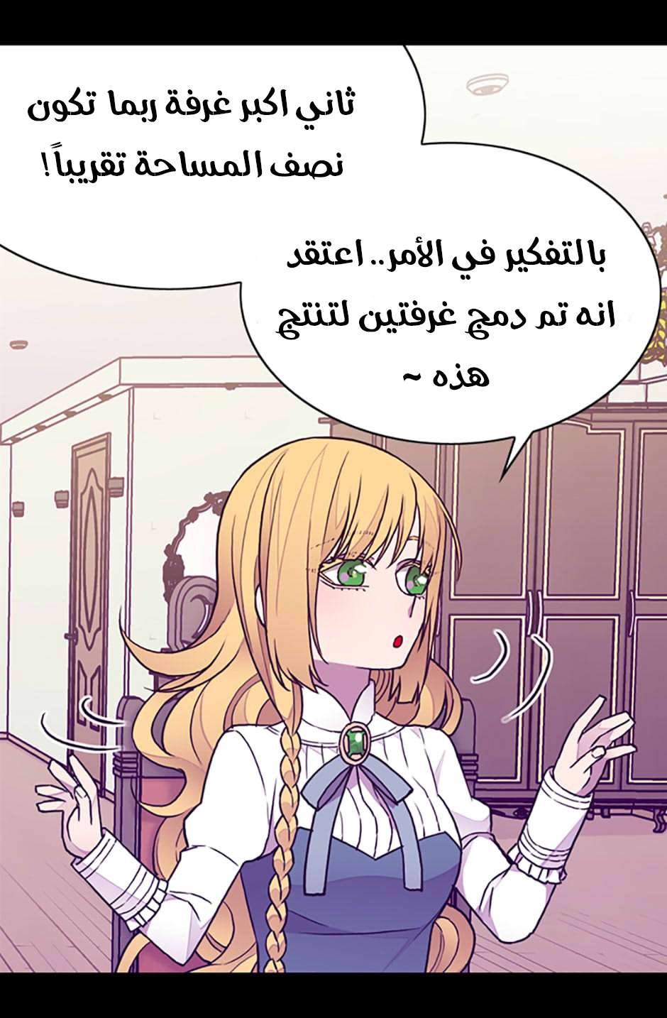 They Say I Was Born a King's Daughter: Chapter 70 - Page 36