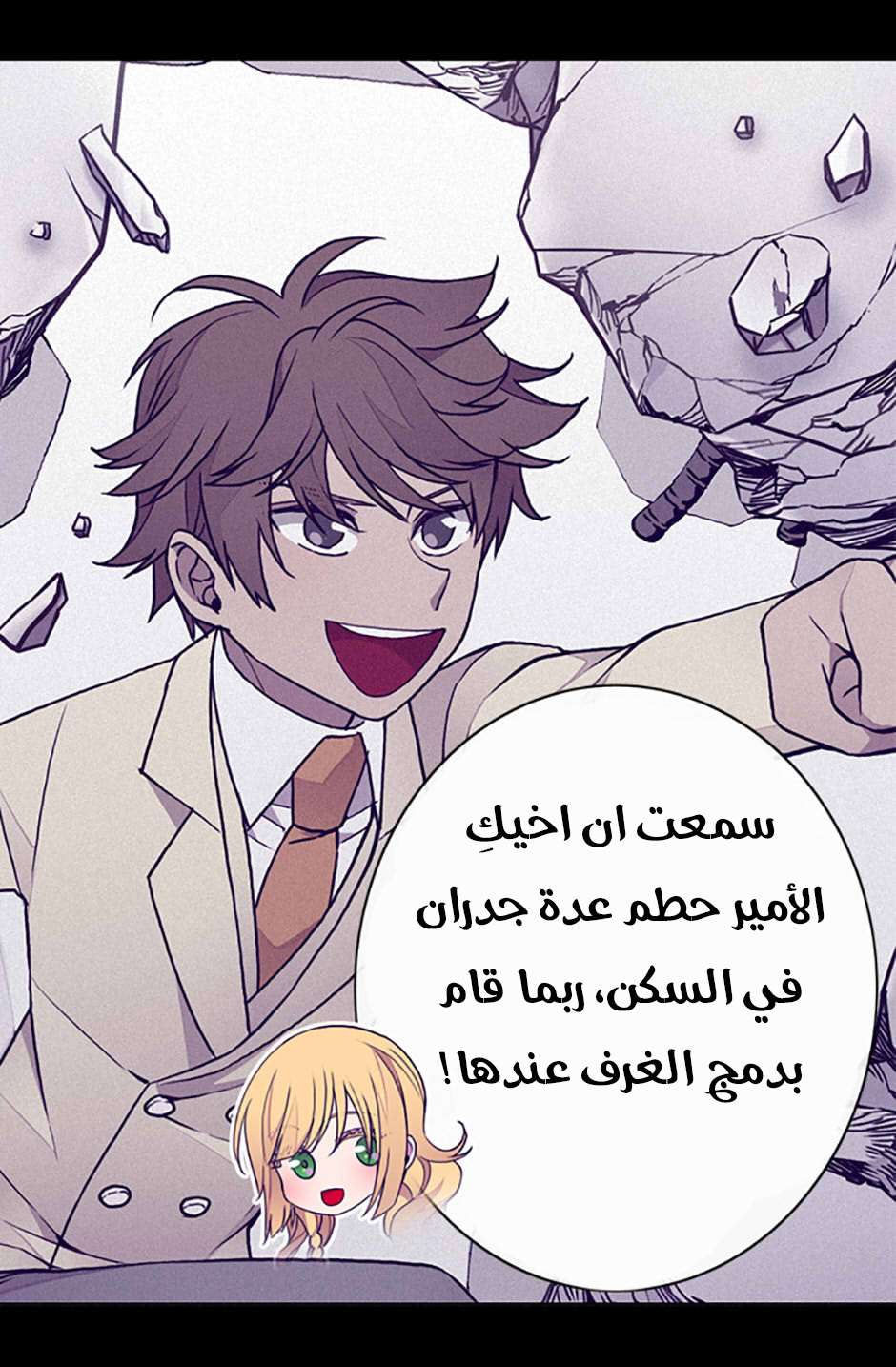 They Say I Was Born a King's Daughter: Chapter 70 - Page 37